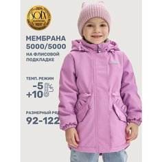 Куртка NIKASTYLE 4м4025, размер 122-64, орхидея