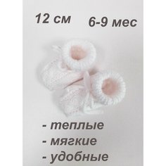 Пинетки, размер 12 см, белый