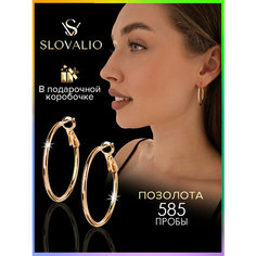 Серьги конго SLOVALIO, размер 30 мм, золотистый