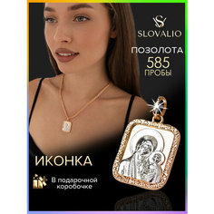 Подвеска SLOVALIO, золотистый