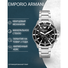 Наручные часы EMPORIO ARMANI, серебристый