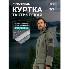Куртка Finntrail, размер XL, хаки