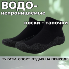 Носки , размер 36, черный Нет бренда