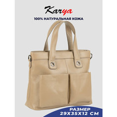 Сумка тоут KARYA, бежевый