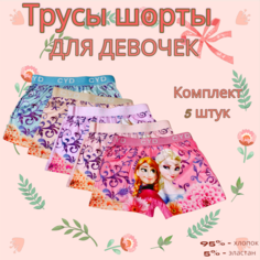 Трусы Повседневные трусы, 5 шт., размер 104-110, бежевый Нет бренда