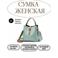 Сумка кросс-боди , фактура гладкая, бирюзовый Pademon