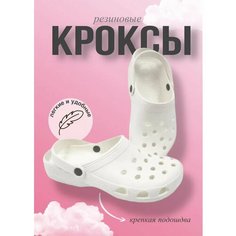 Сабо , размер 36/37, белый Без бренда