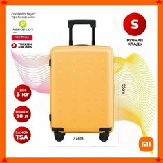 Чемодан Xiaomi, 36 л, размер S, желтый