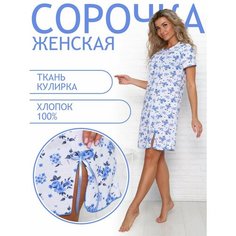 Сорочка Натали, размер 48, голубой Natali