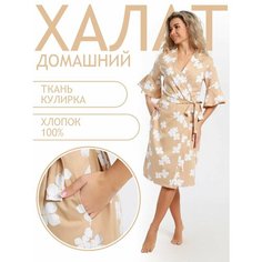 Халат Натали, размер 48, бежевый, бежевый Natali