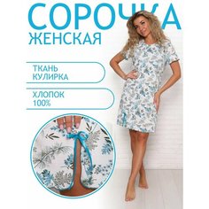 Сорочка Натали, размер 58, бирюзовый, бирюзовый Natali
