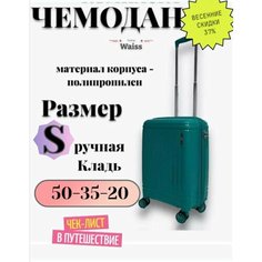 Чемодан , 30 л, размер S, зеленый Без бренда