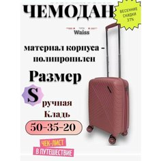Чемодан , 30 л, размер S, розовый Без бренда