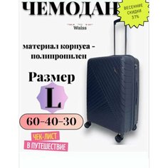 Чемодан , 70 л, размер L, синий Без бренда