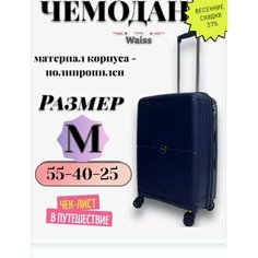 Чемодан , 40 л, размер M, синий Без бренда