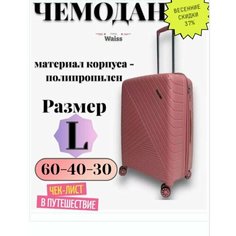 Чемодан , 70 л, размер L, розовый Без бренда