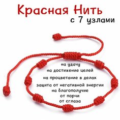 Браслет, 1 шт., размер 23 см, красная нить Нет бренда