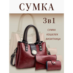 Сумка кросс-боди Нет бренда