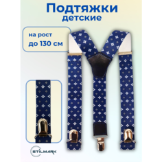 Подтяжки Stilmark для детей, синий/белый