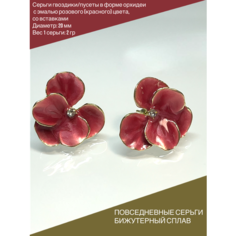 Серьги, эмаль, фианит, размер 20 мм, красный, золотой, бордовый Нет бренда