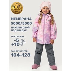 Комплект верхней одежды NIKASTYLE размер 92-52, , розовый/серый