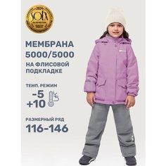 Комплект верхней одежды NIKASTYLE размер 134-68, , мультиколор