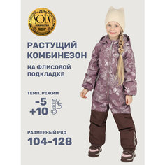 Комбинезон NIKASTYLE размер 128-64, , мультиколор