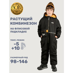 Комбинезон NIKASTYLE размер 146-72, , мультиколор