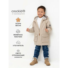 Куртка crockid ВК 30150/1 УЗГ, размер 104-110/56/52, бежевый