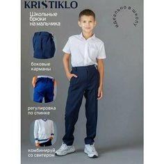 Брюки KristiKlo, размер 146, синий
