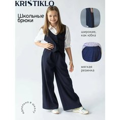 Брюки KristiKlo, размер 164, синий