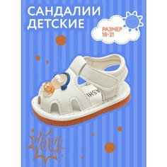 Сандалии WONDER HONEY, размер 17, белый