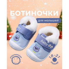 Пинетки WONDER HONEY, размер 18, голубой