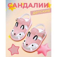 Сандалии WONDER HONEY, размер 15, розовый