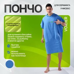 Пончо для серфинга , размер универсальный, синий Нет бренда