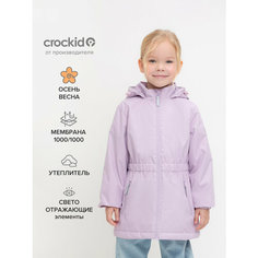 Куртка crockid ВК 32165/6 УЗГ, размер 128-134/68/63, фиолетовый