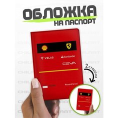 Обложка для паспорта ChilArt, желтый, черный, красный