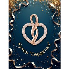 Подвеска FJ Fallon Jewelry, фианит, искусственный камень, золотистый
