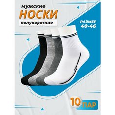 Носки Pariso Весна-лето 2025, комплект, 10 пар, размер 40-46, черный, белый, серый