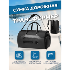 Сумка дорожная HOLY WAY, 35 л, 26х33х52 см, черный