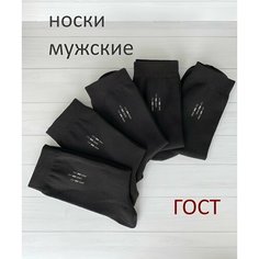 Носки , комплект, 5 пар, размер 25-27, черный Нет бренда