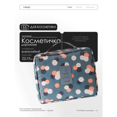 Косметичка 8х16.5х21 см, , серый Нет бренда