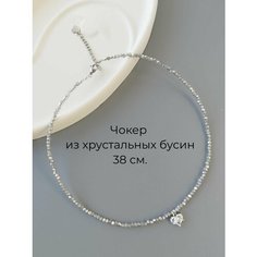 Чокер KK knitting, фианит, металл, хрусталь, стекло, кристалл, длина 38 см, серебряный