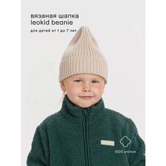 Шапка бини Leokid для детей, размер 50, кремовый