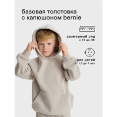 Толстовка Leokid, размер 92, бежевый