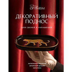 Подставка для украшений 10х2х19 см, , черный Нет бренда