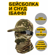 Бейсболка для мужчин и женщин, размер 58, мультикам Нет бренда