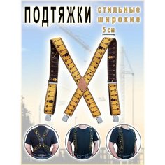 Подтяжки COMFIAMO для мужчин, размер 105-125, желтый