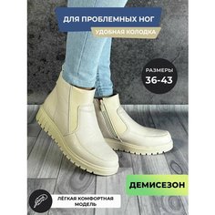 Ботинки челси, размер 39, бежевый Нет бренда