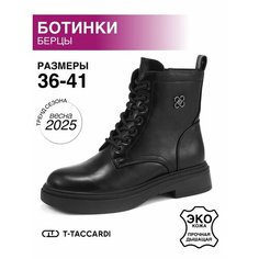 Ботинки T.Taccardi, размер 38, черный